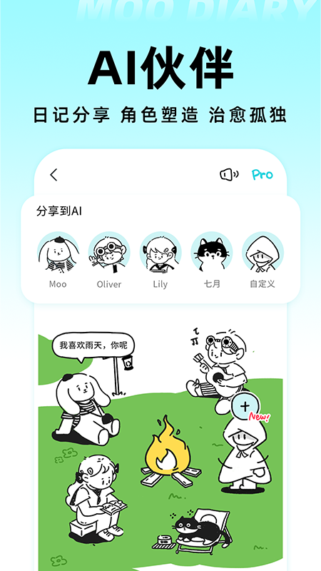 Moo日记