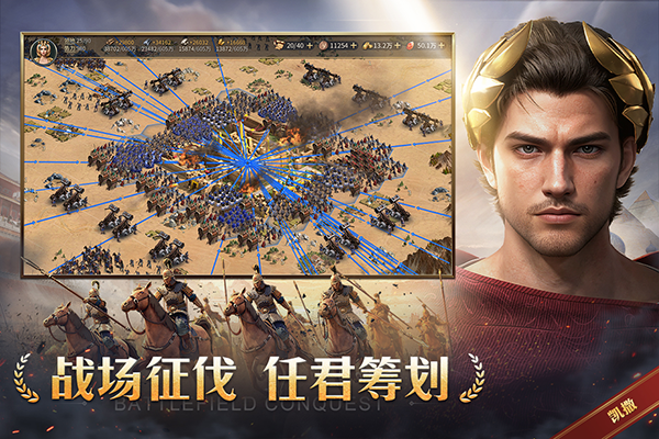 帝国权杖与文明截图4