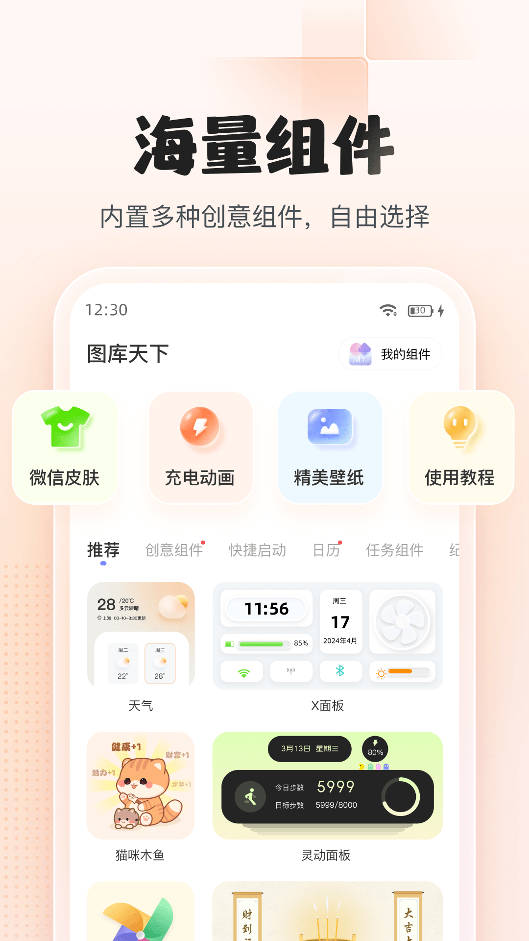 图库天下