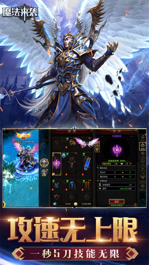 魔法来袭截图1