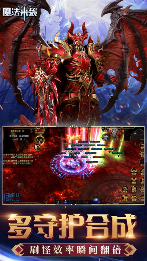 魔法来袭截图4