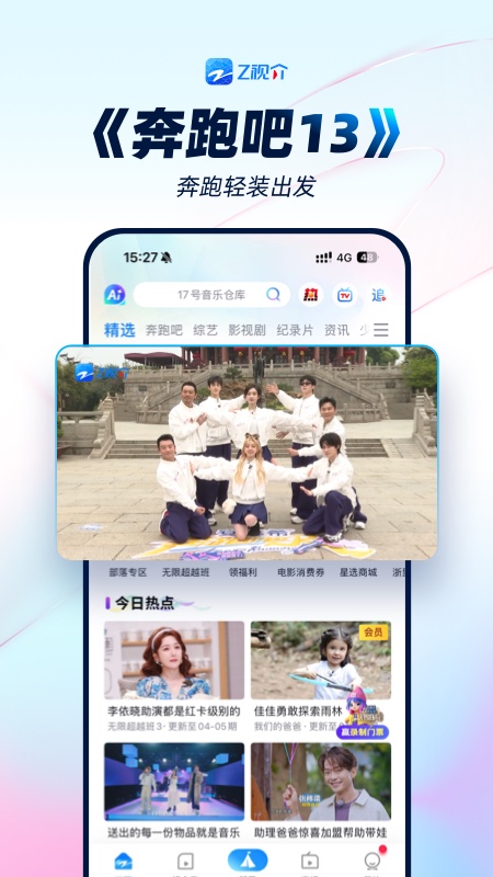 Z视介