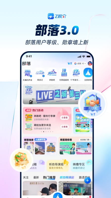 Z视介