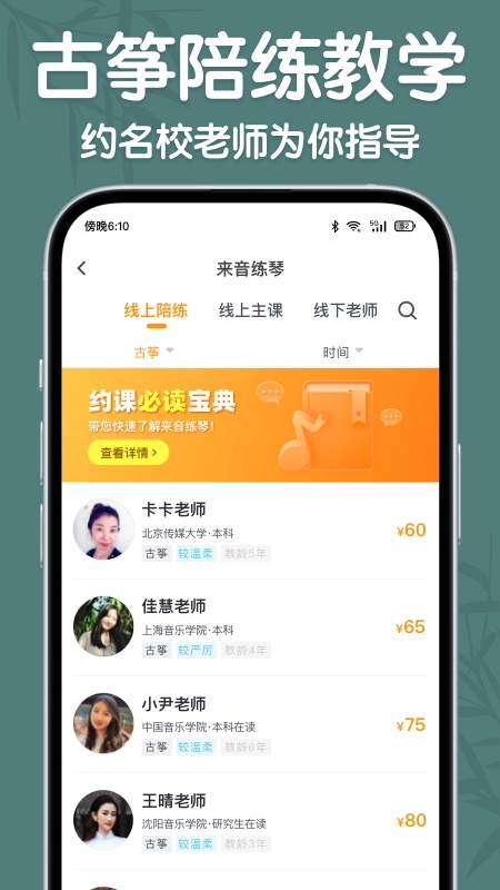 来音古筝