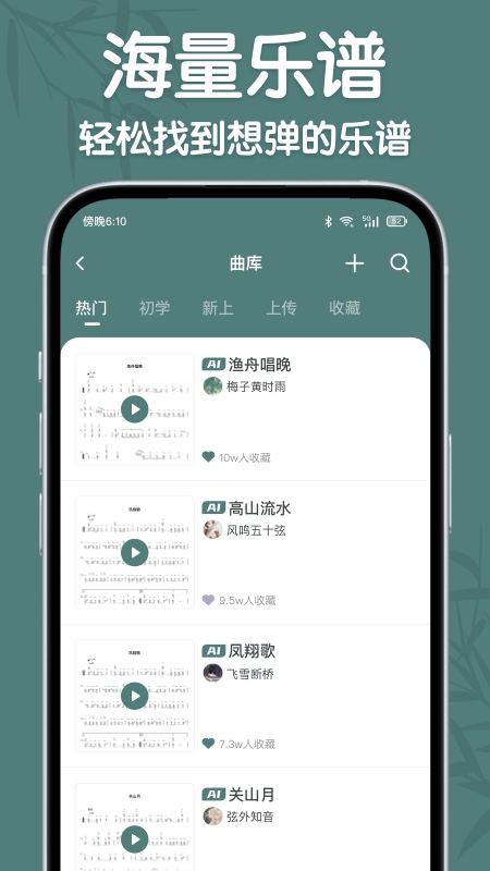 来音古筝