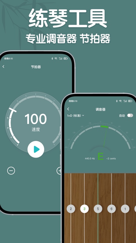 来音古筝