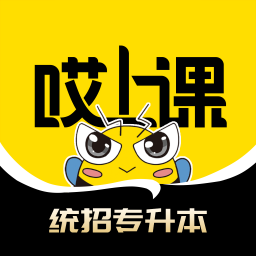 哎上课专升本