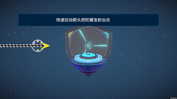 旋风陀螺截图5