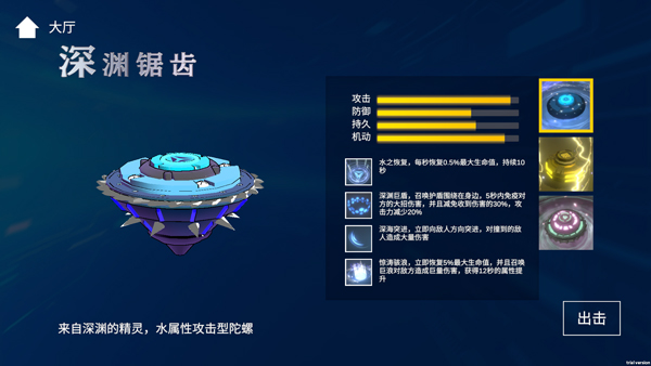 旋风陀螺截图4