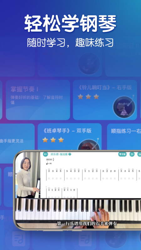 来音钢琴