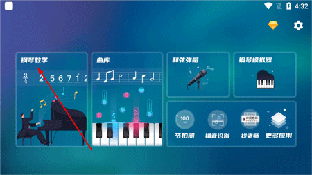 来音钢琴