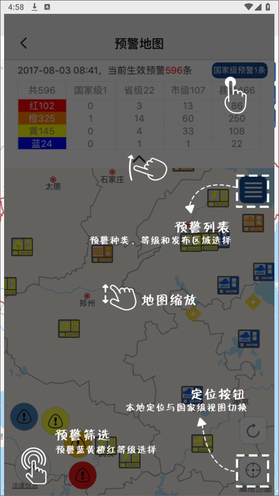 中国气象