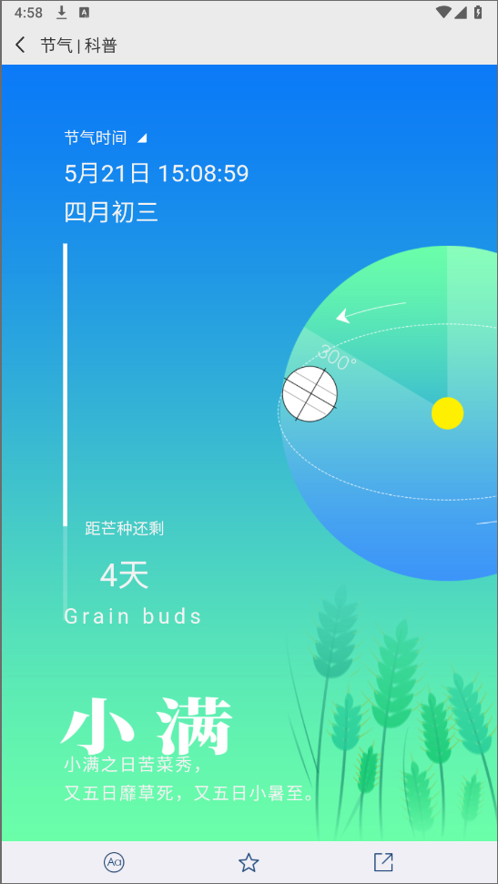 中国气象