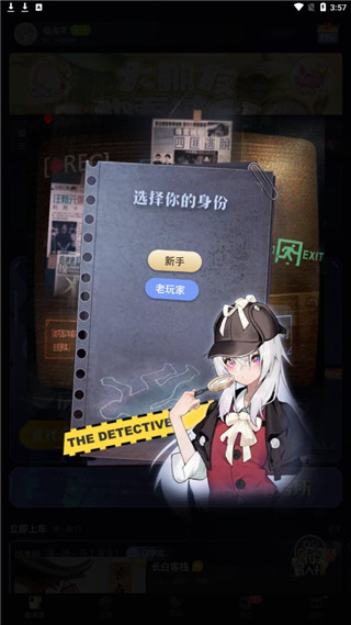 剧本杀