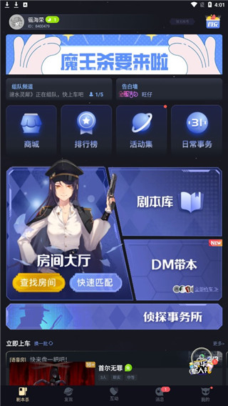 剧本杀