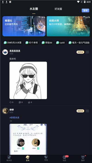 剧本杀