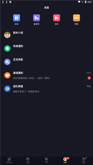 剧本杀