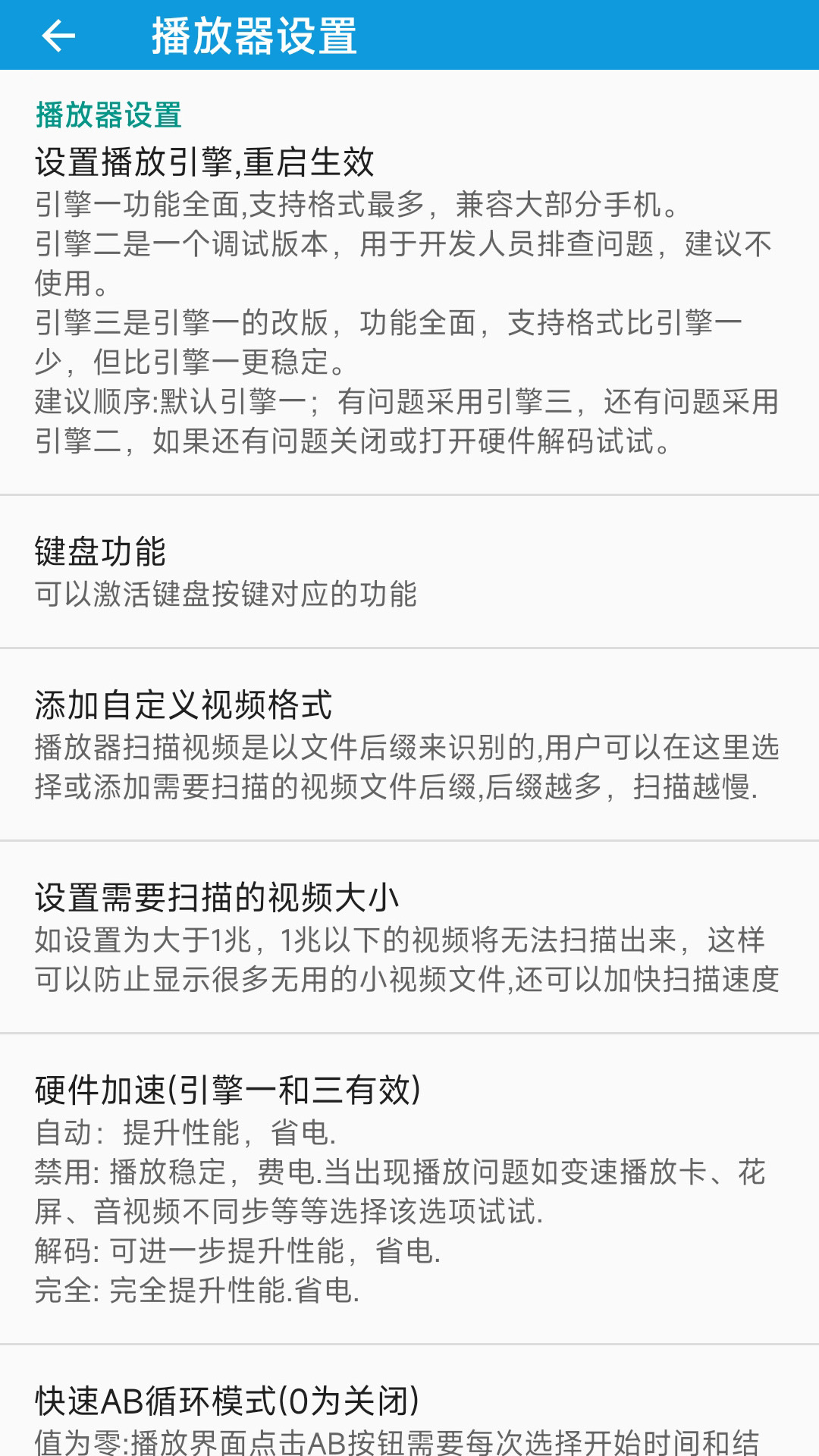 完美视频播放器