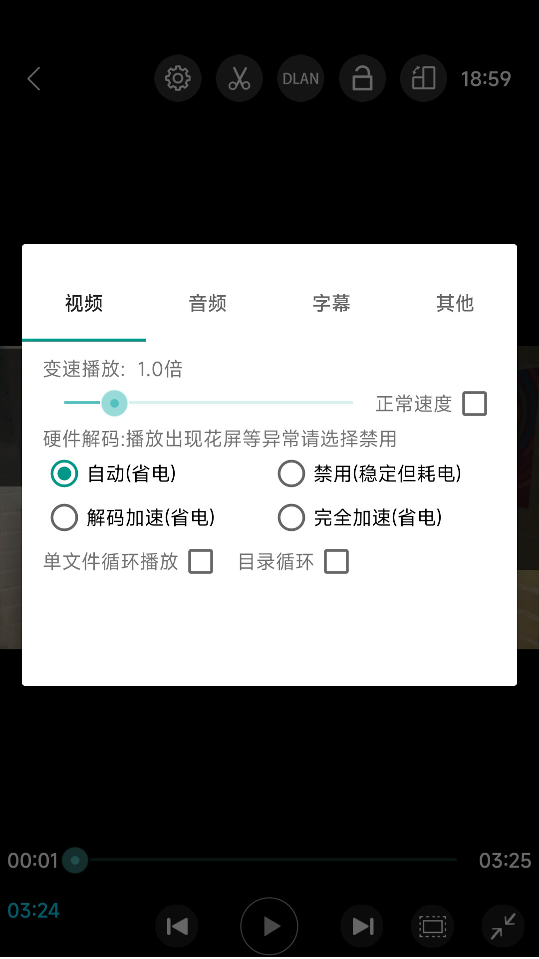 完美视频播放器