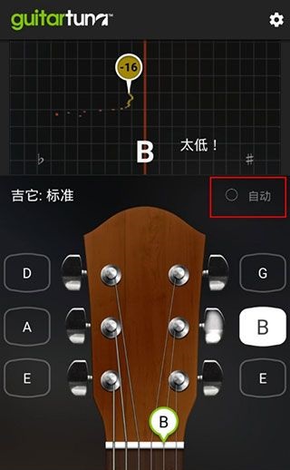 GuitarTuna