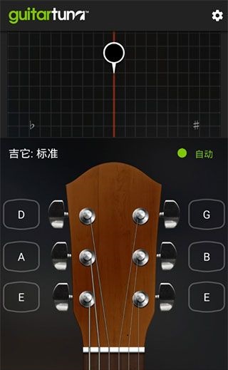 GuitarTuna