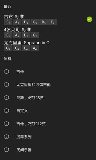 GuitarTuna
