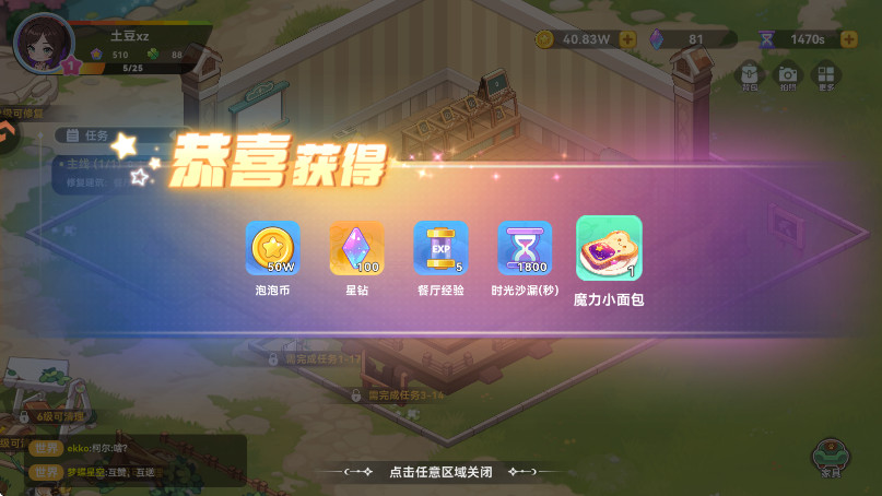 气泡星球