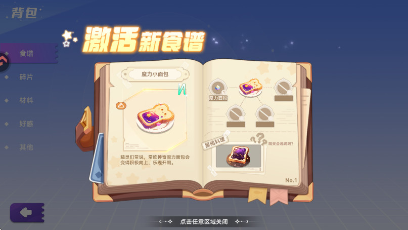 气泡星球