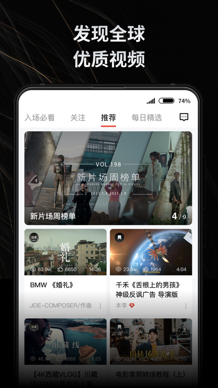 新片场
