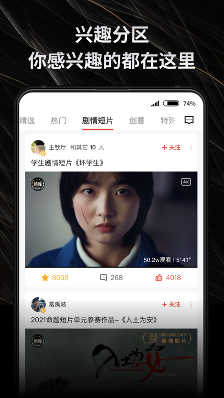 新片场