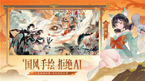 指尖山海