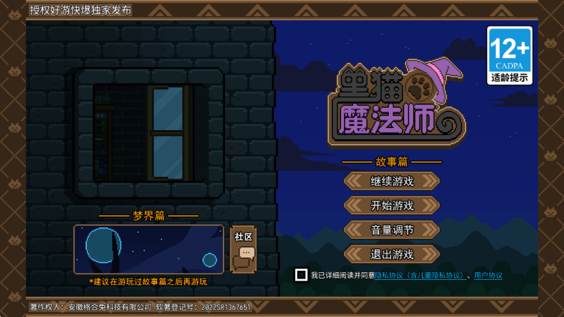 黑猫魔法师