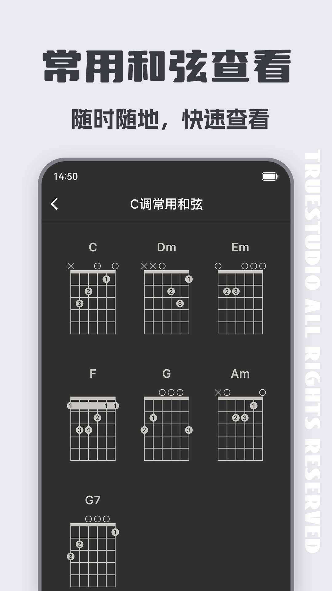 吉他调音大师