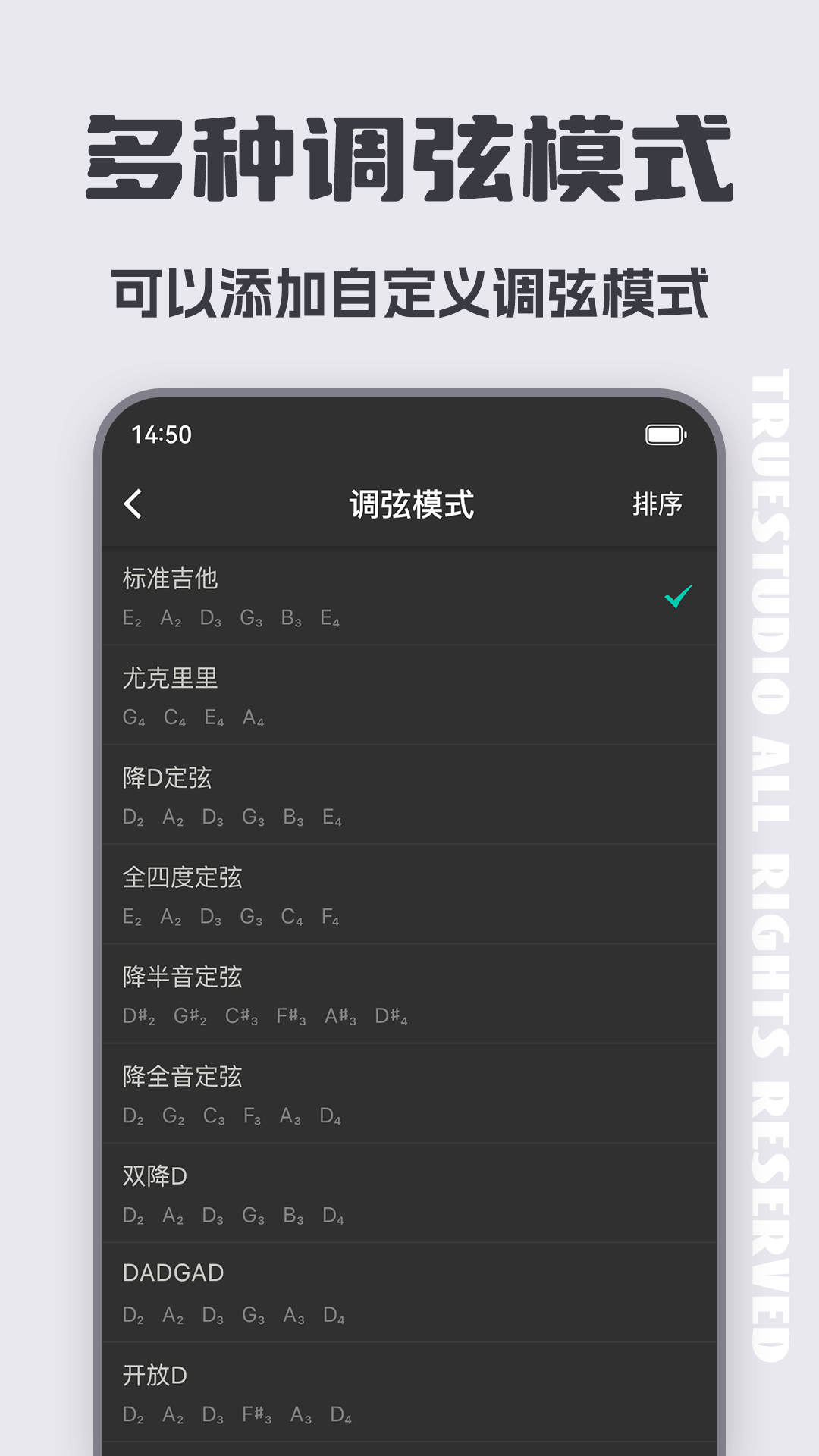 吉他调音大师