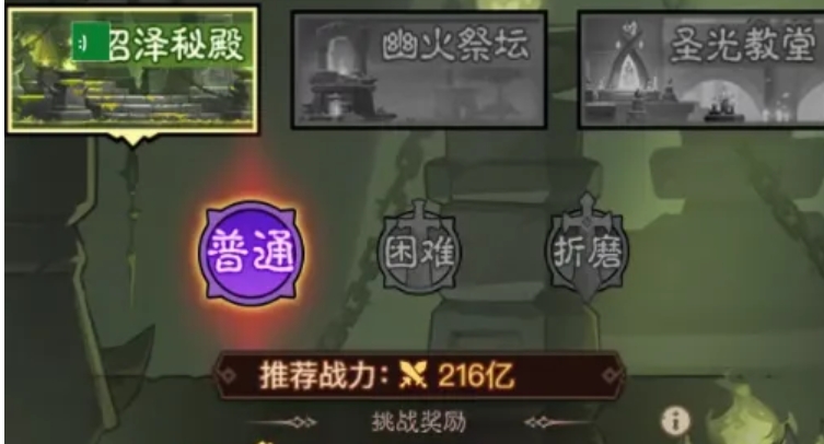 英雄没有闪组队试炼玩法攻略