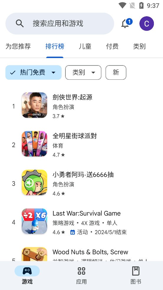 Google Play