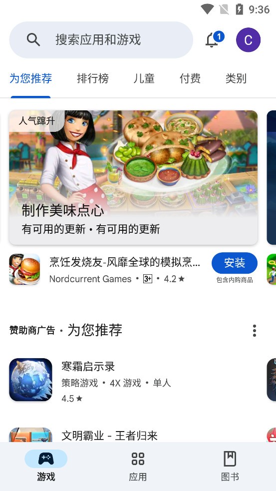 Google Play