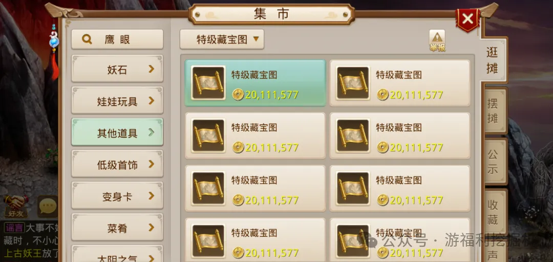 道友来挖宝玄学挖宝技巧攻略