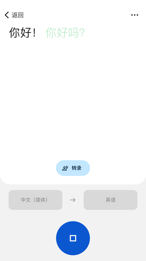 Google翻译