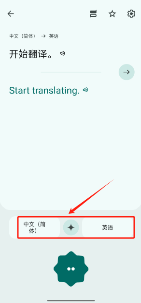 Google翻译