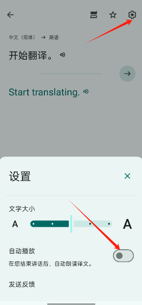 Google翻译