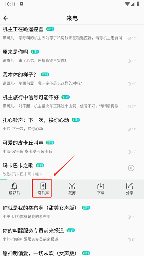 手机铃声大全