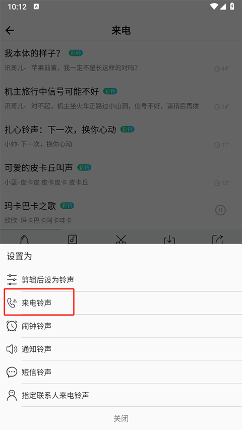 手机铃声大全