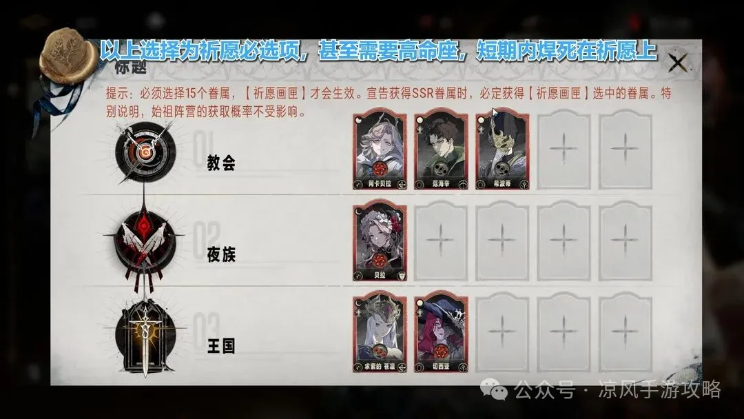 银与绯如何选祈愿