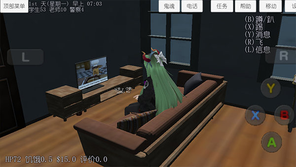校园女生模拟器截图1