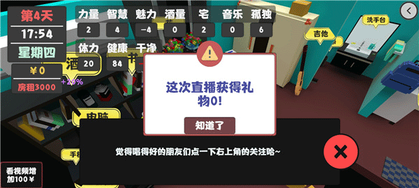 属性与生活截图1