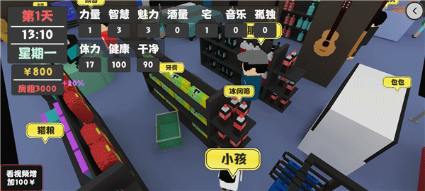 属性与生活截图3