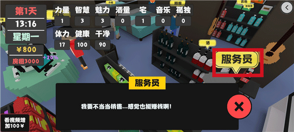 属性与生活截图2