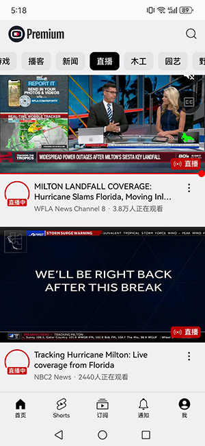 YouTube ReVanced