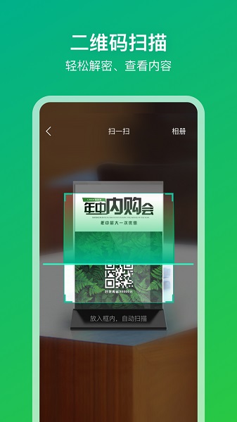 二维码生成器截图5